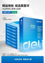 商品详情-宝克办公商城-宝克baoke-baokemall宝克办公官网-办公一站式